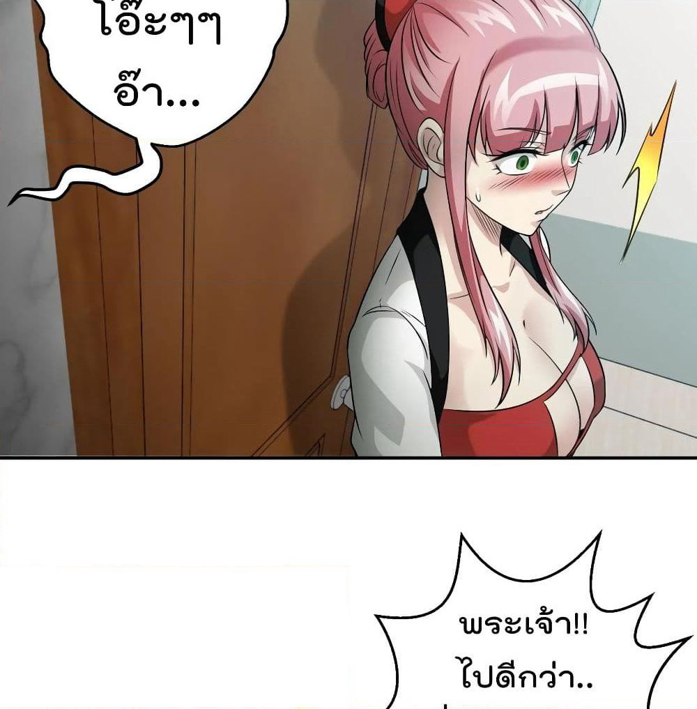 The Legend God King in The City page 11