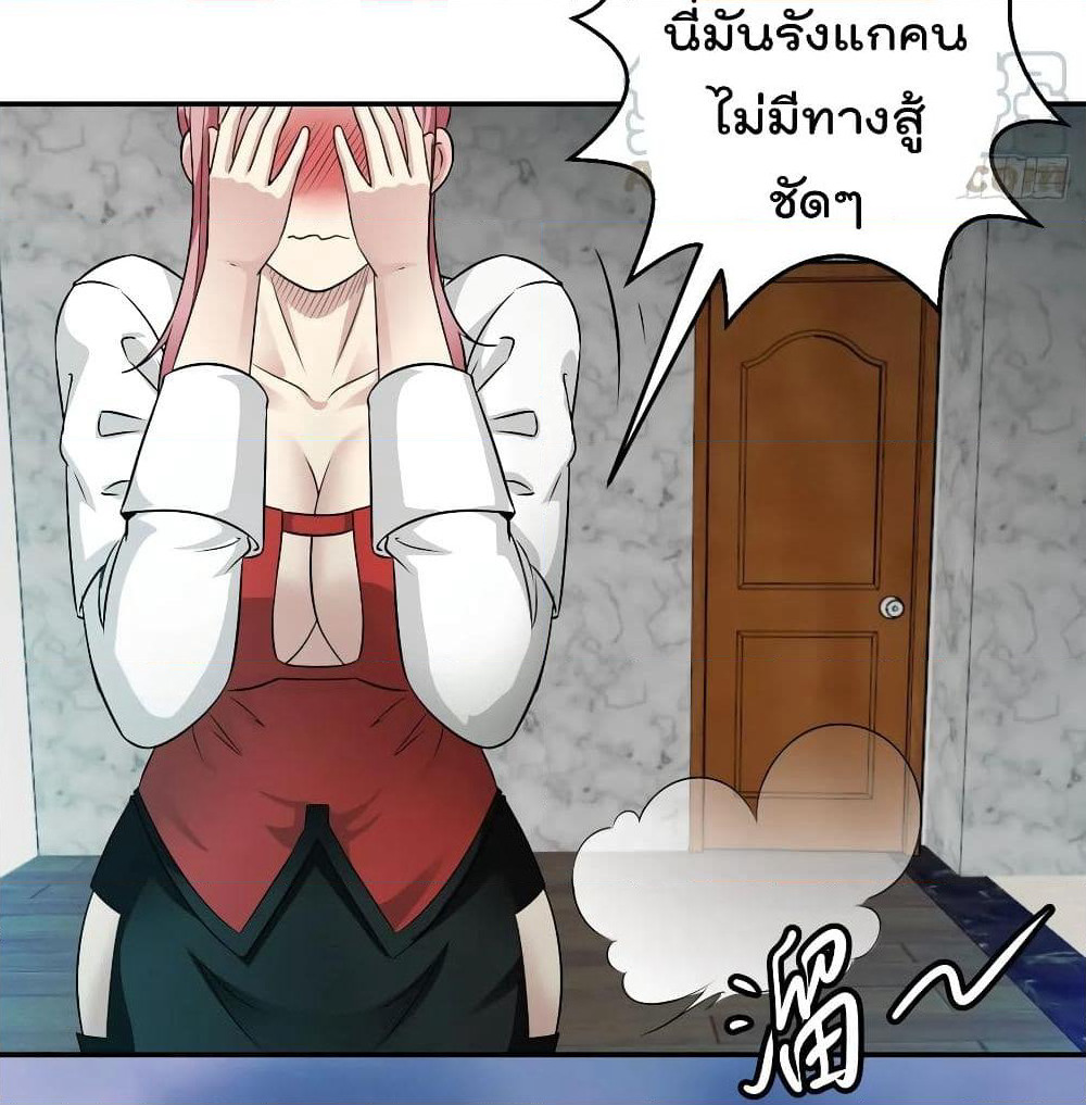 The Legend God King in The City page 12