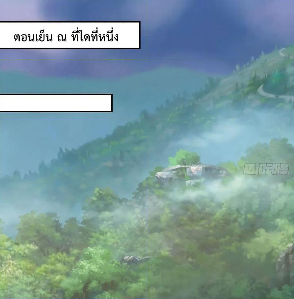 The Legend God King in The City page 13