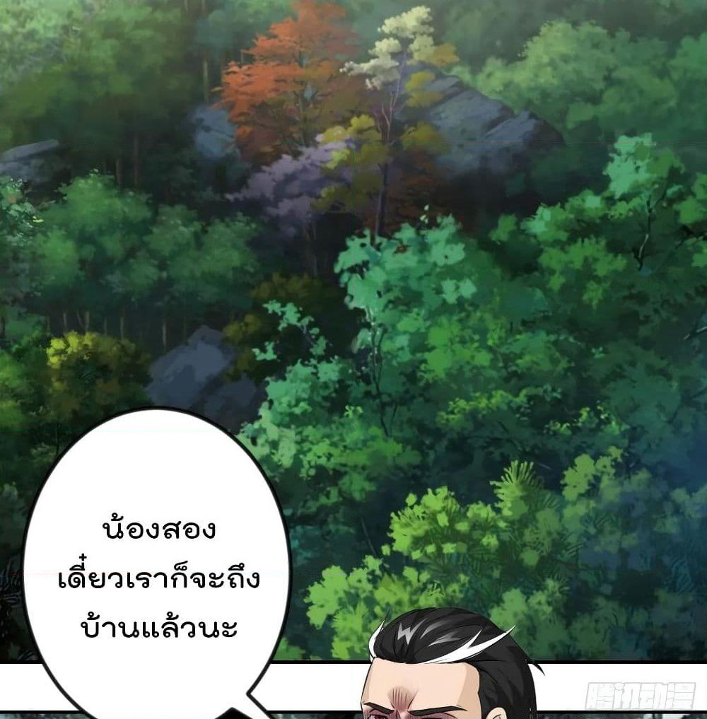 The Legend God King in The City page 14