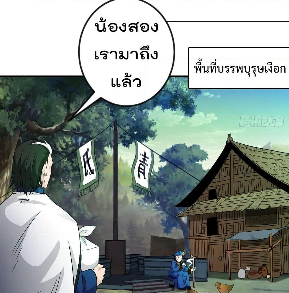 The Legend God King in The City page 17
