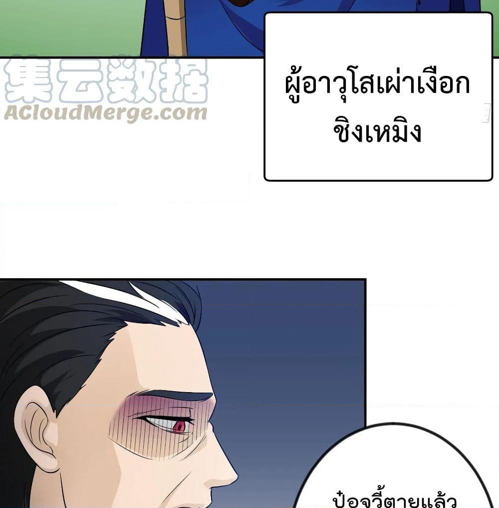 The Legend God King in The City page 20