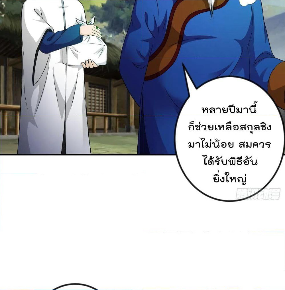 The Legend God King in The City page 22