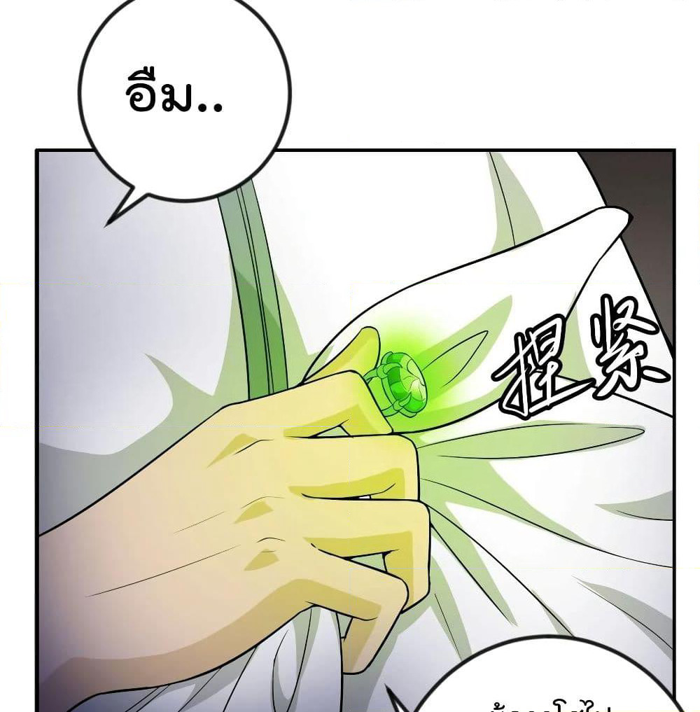 The Legend God King in The City page 23