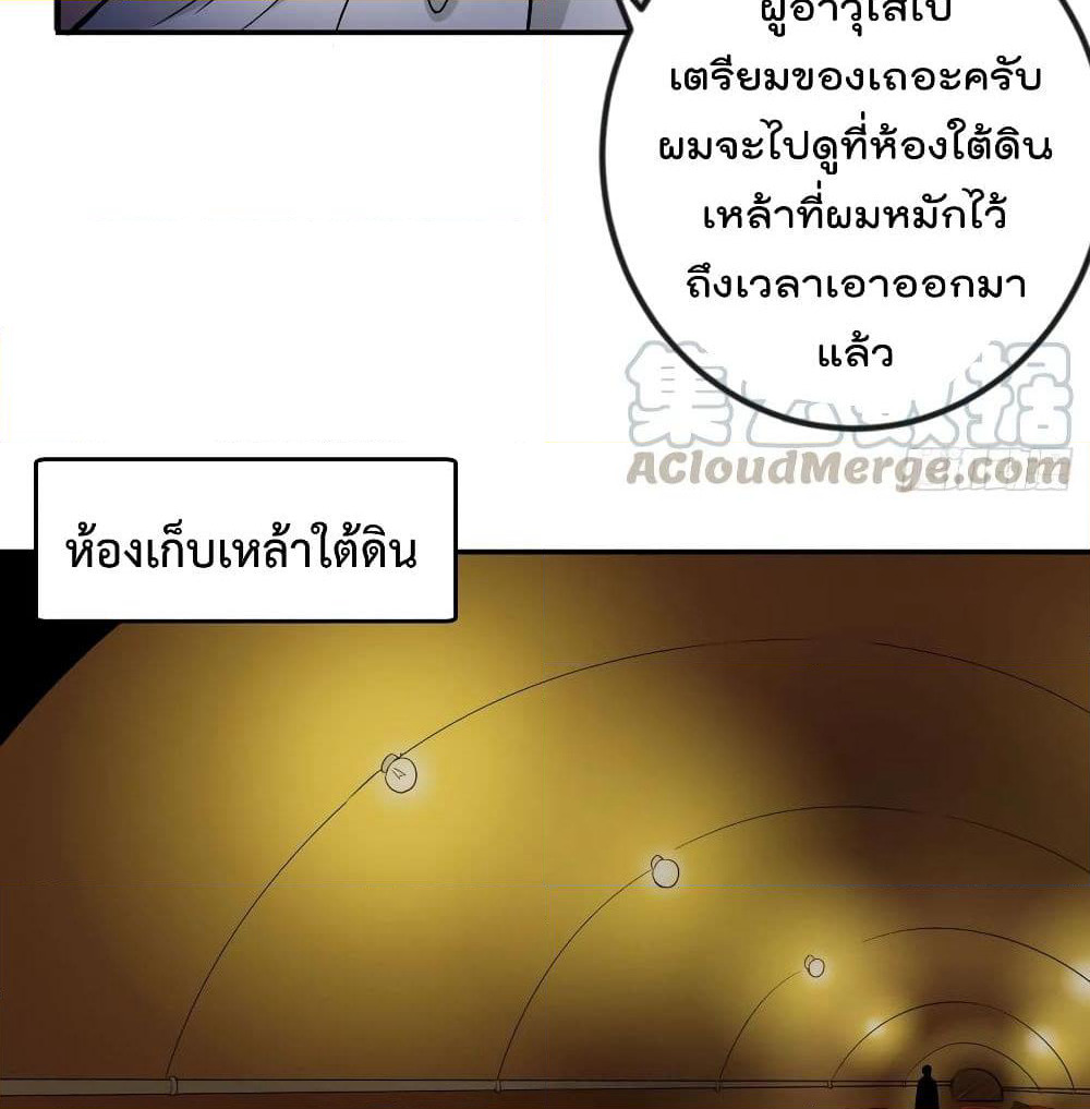 The Legend God King in The City page 24