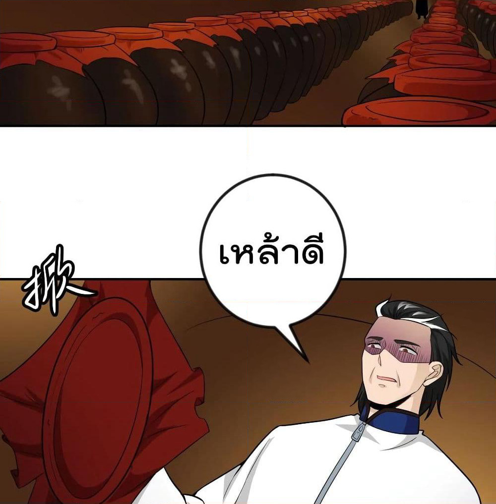 The Legend God King in The City page 25