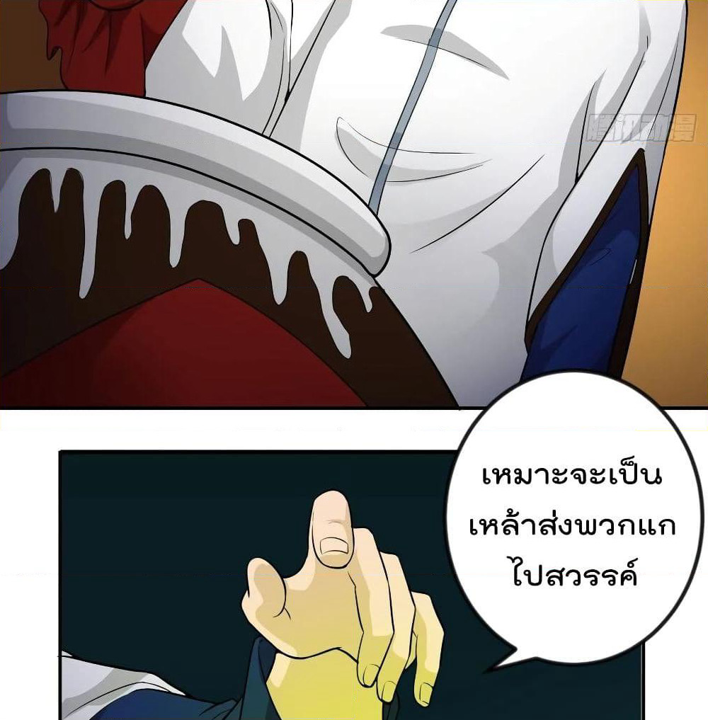 The Legend God King in The City page 26