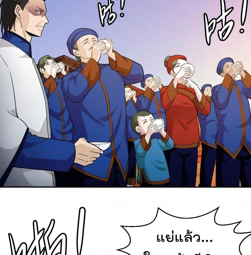 The Legend God King in The City page 30