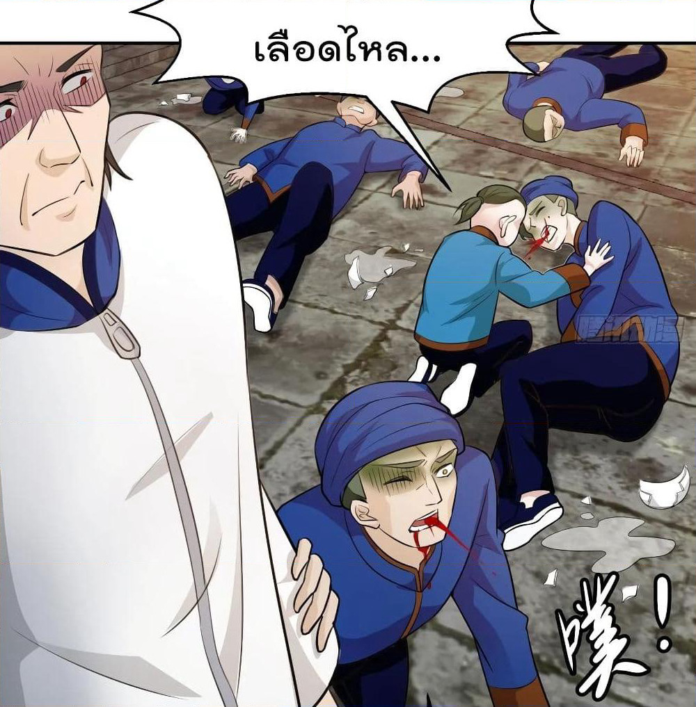 The Legend God King in The City page 32