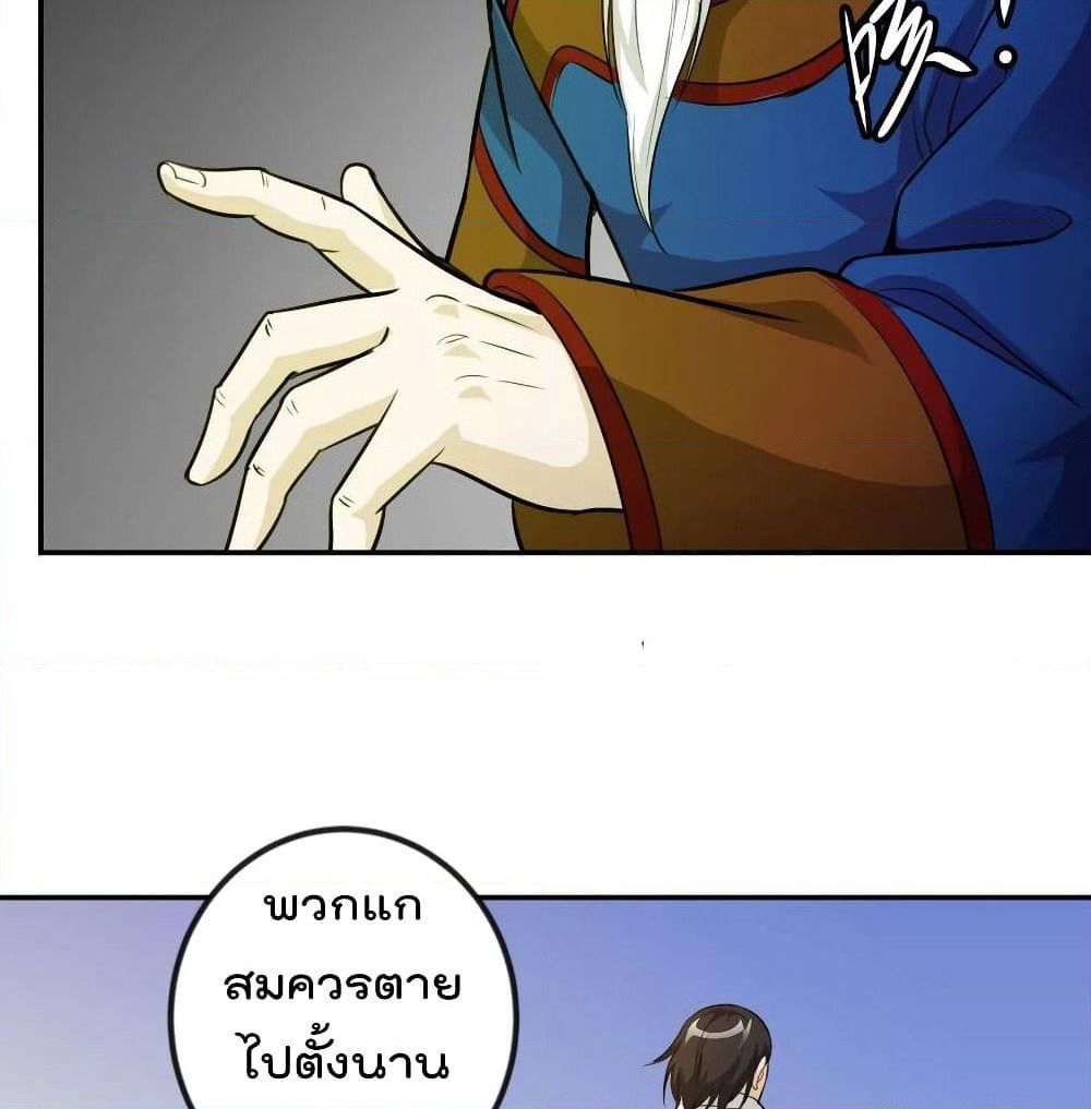 The Legend God King in The City page 34