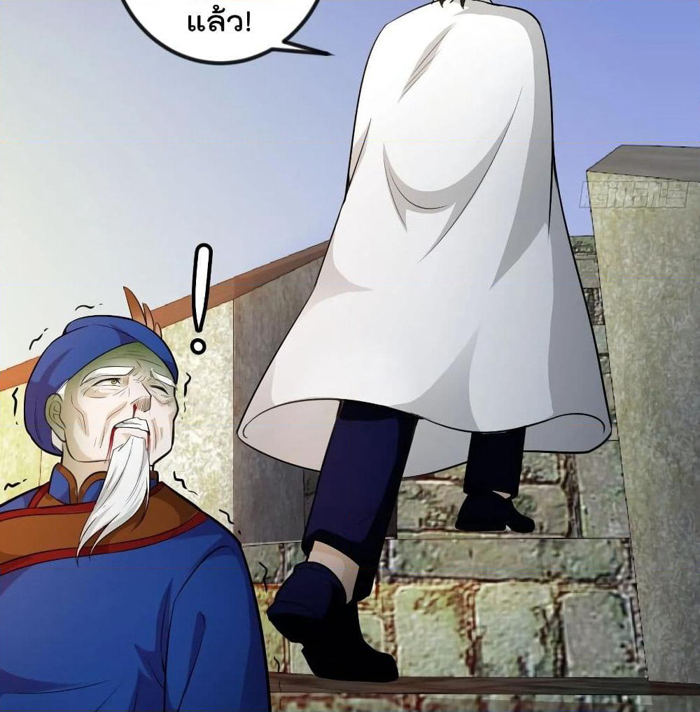 The Legend God King in The City page 35