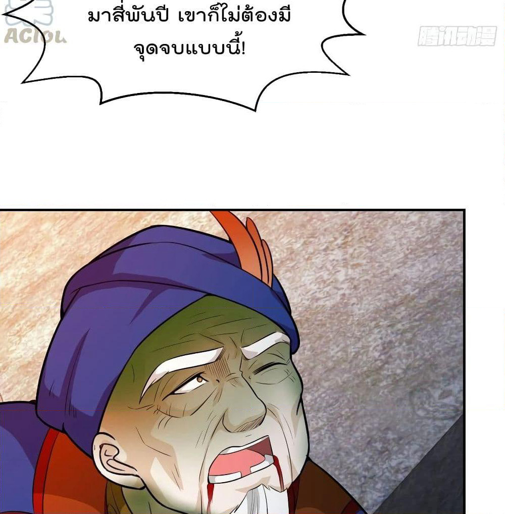 The Legend God King in The City page 38