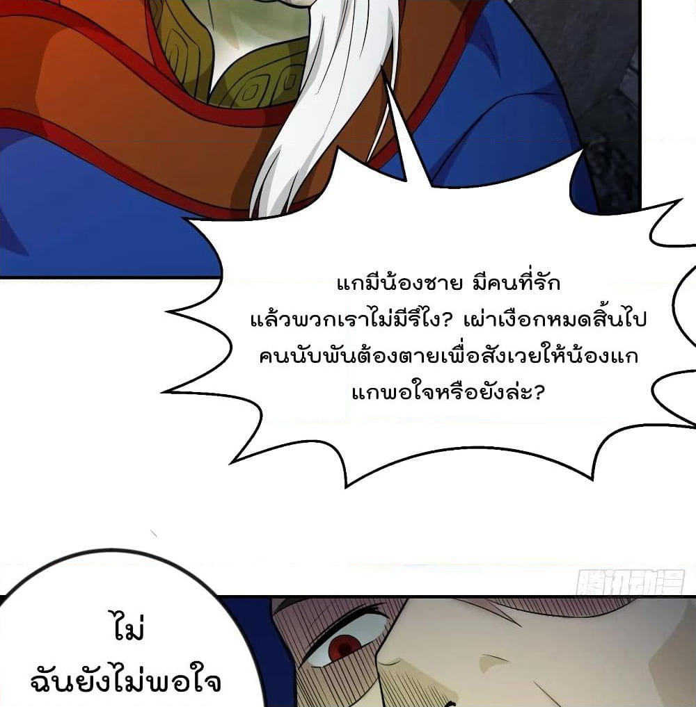 The Legend God King in The City page 39