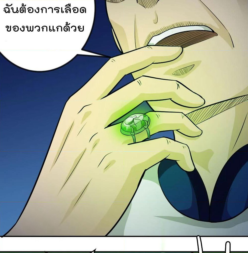 The Legend God King in The City page 40