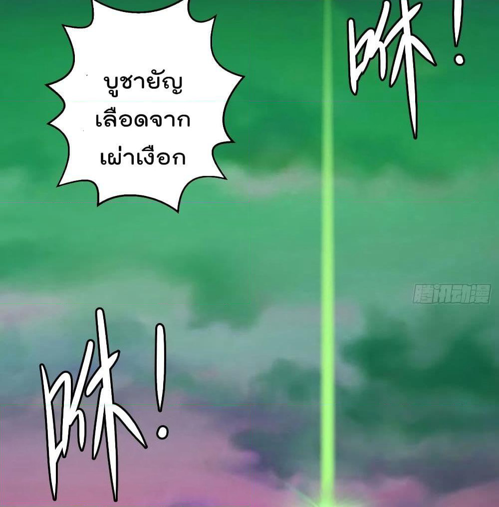 The Legend God King in The City page 41