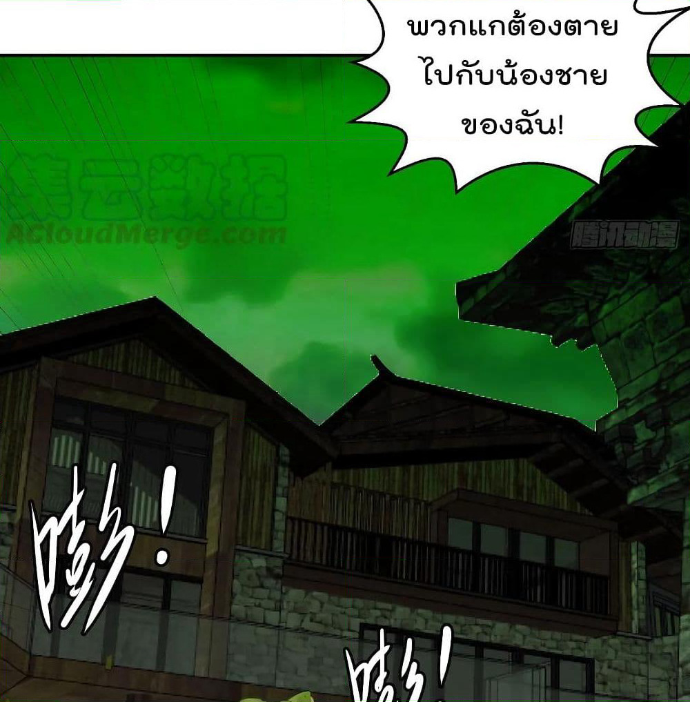 The Legend God King in The City page 43