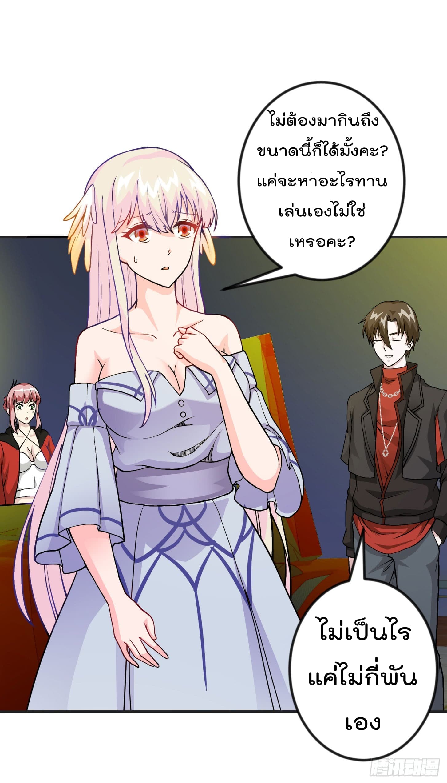 The Legend God King in The City page 6