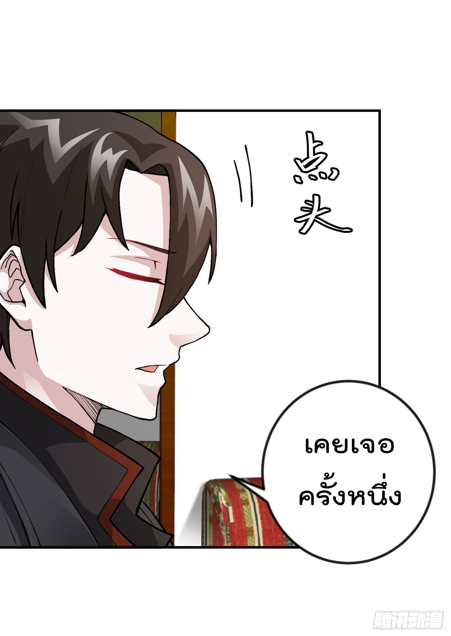 The Legend God King in The City page 10