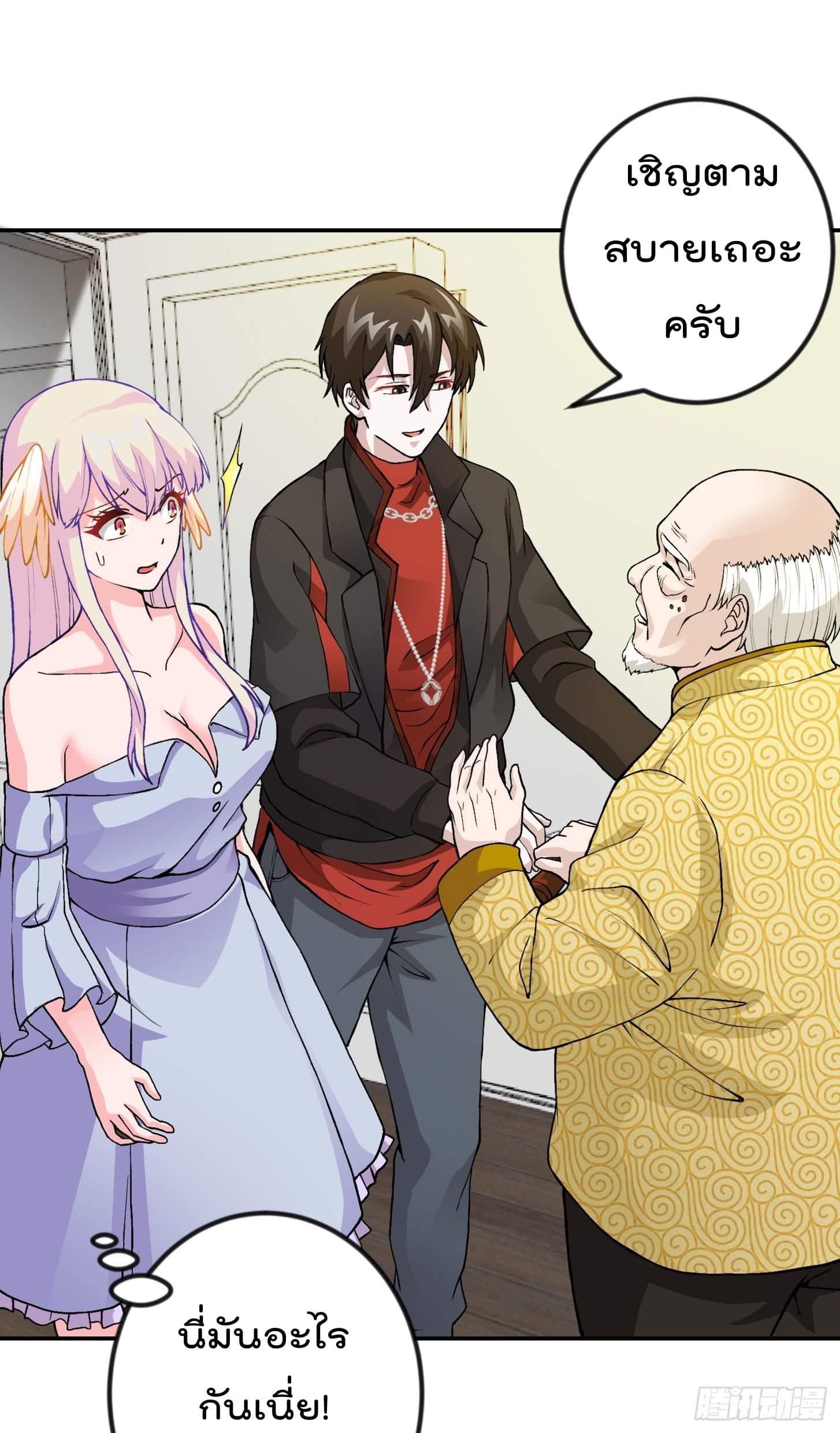 The Legend God King in The City page 16