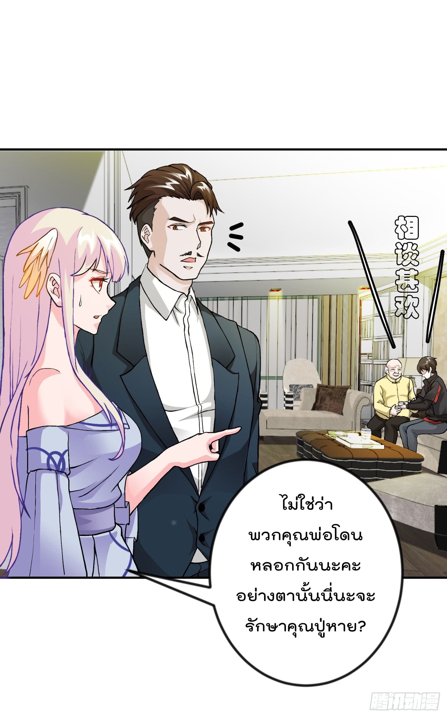 The Legend God King in The City page 18
