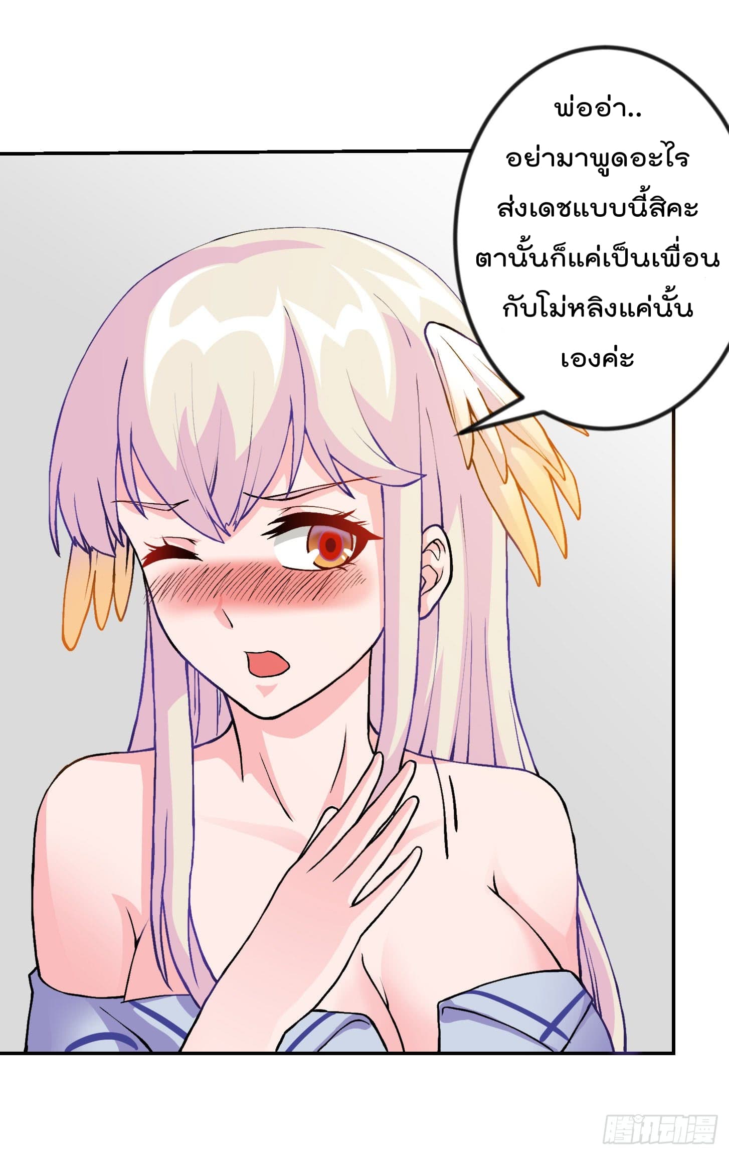 The Legend God King in The City page 20