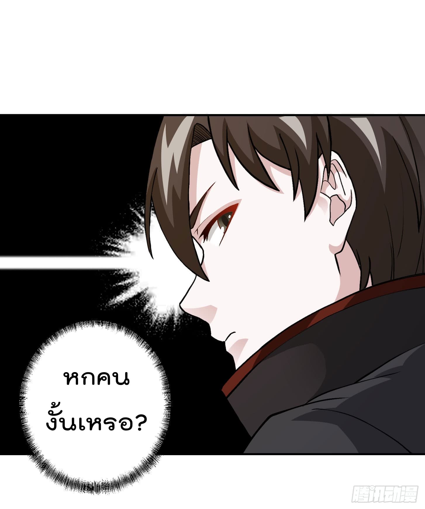 The Legend God King in The City page 24
