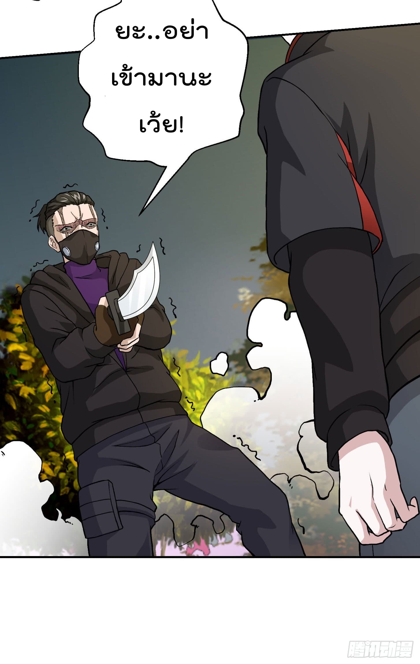 The Legend God King in The City page 32
