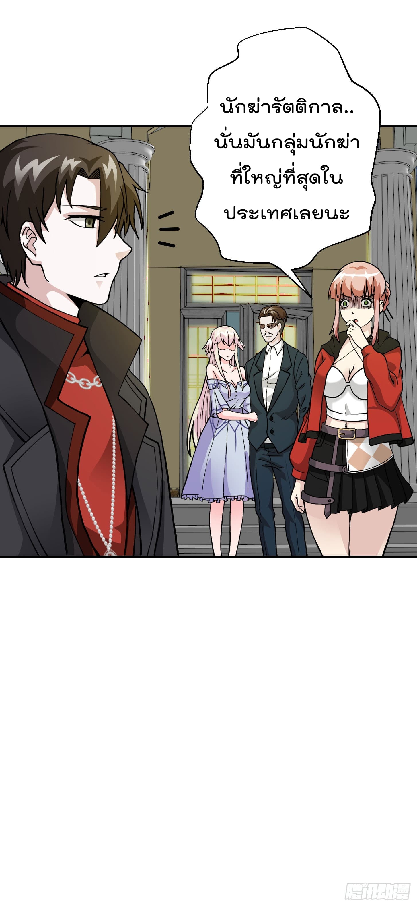 The Legend God King in The City page 36