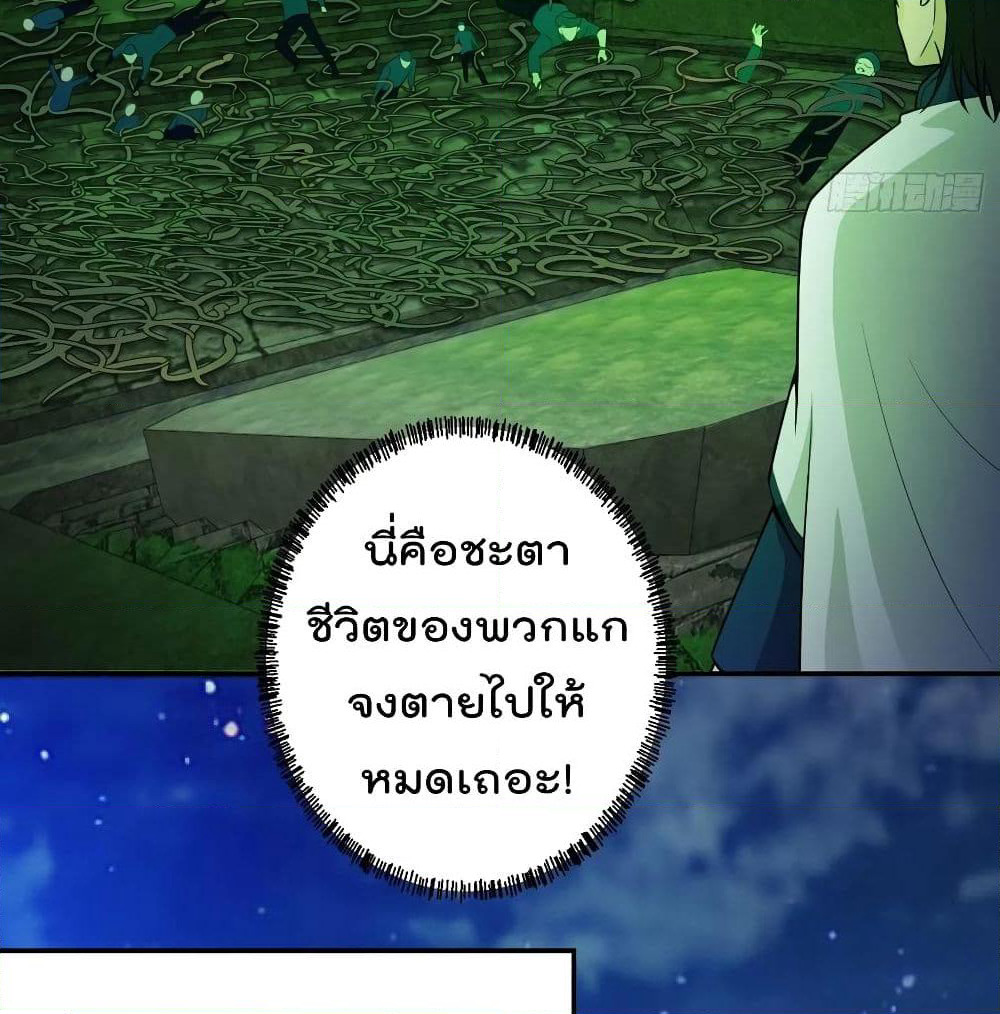The Legend God King in The City page 6