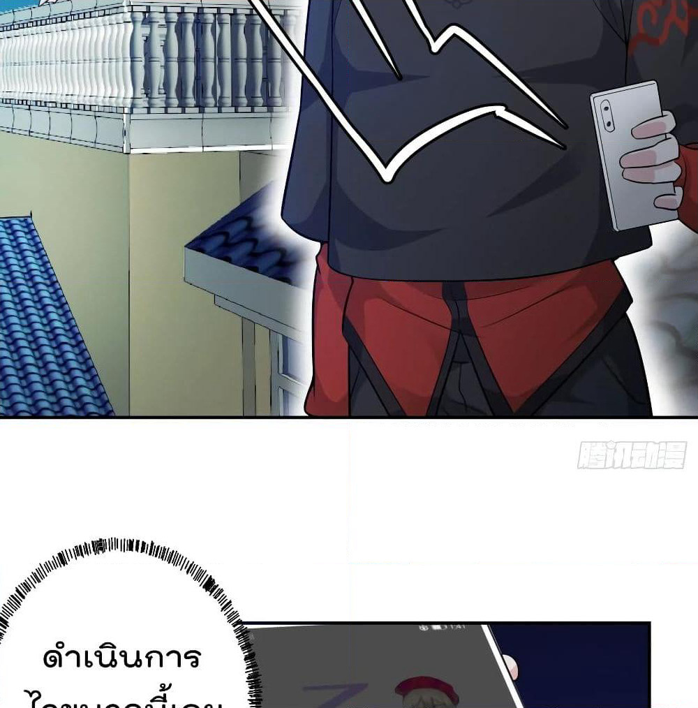 The Legend God King in The City page 8