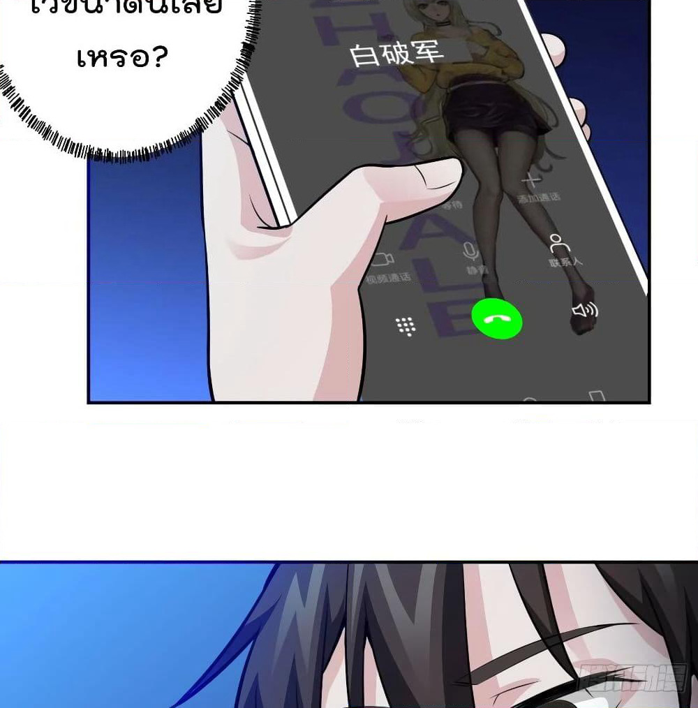 The Legend God King in The City page 9