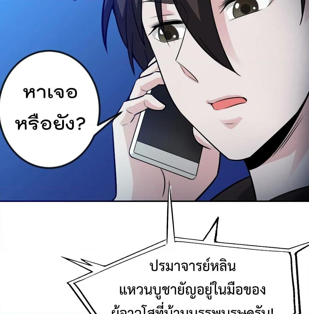 The Legend God King in The City page 10