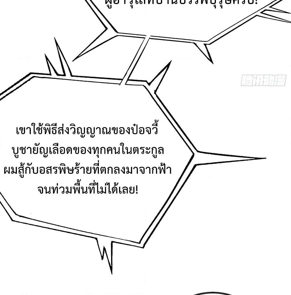 The Legend God King in The City page 11