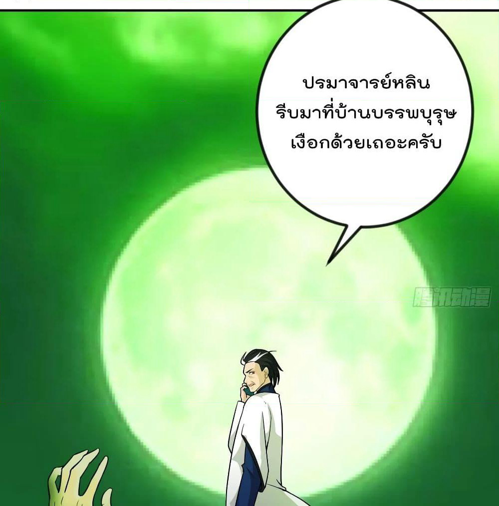 The Legend God King in The City page 12