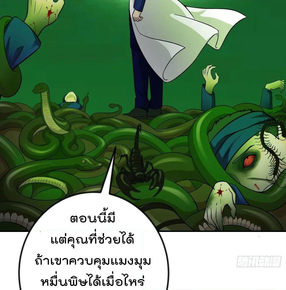 The Legend God King in The City page 13