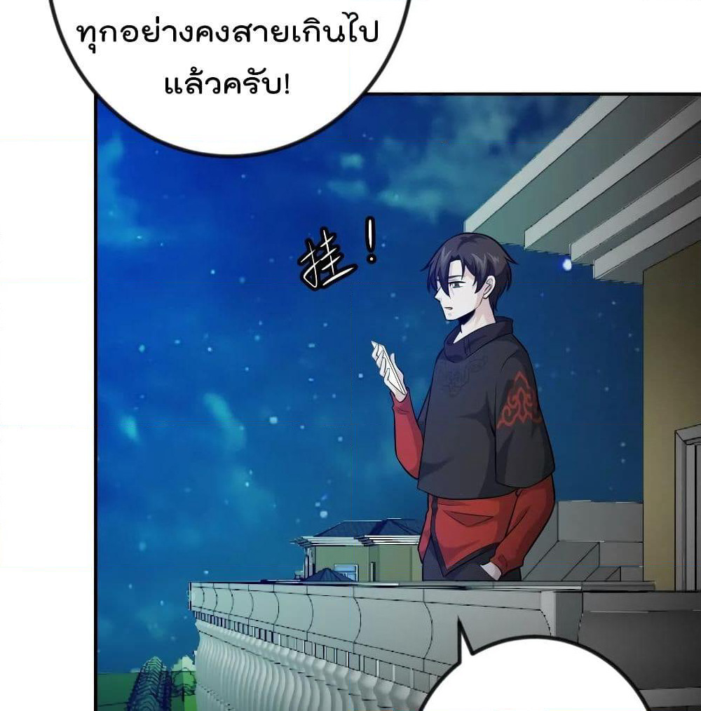 The Legend God King in The City page 14
