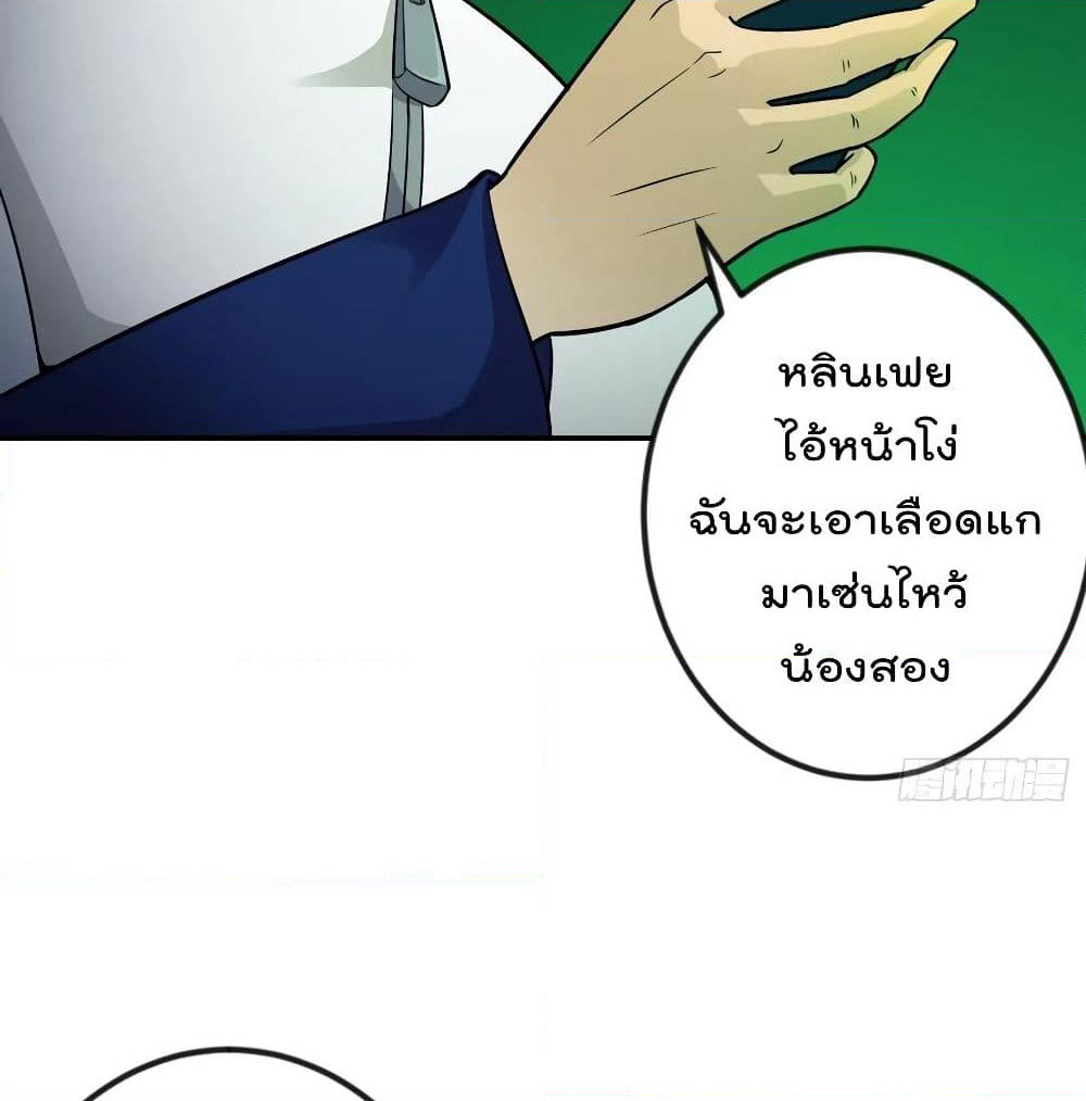 The Legend God King in The City page 16