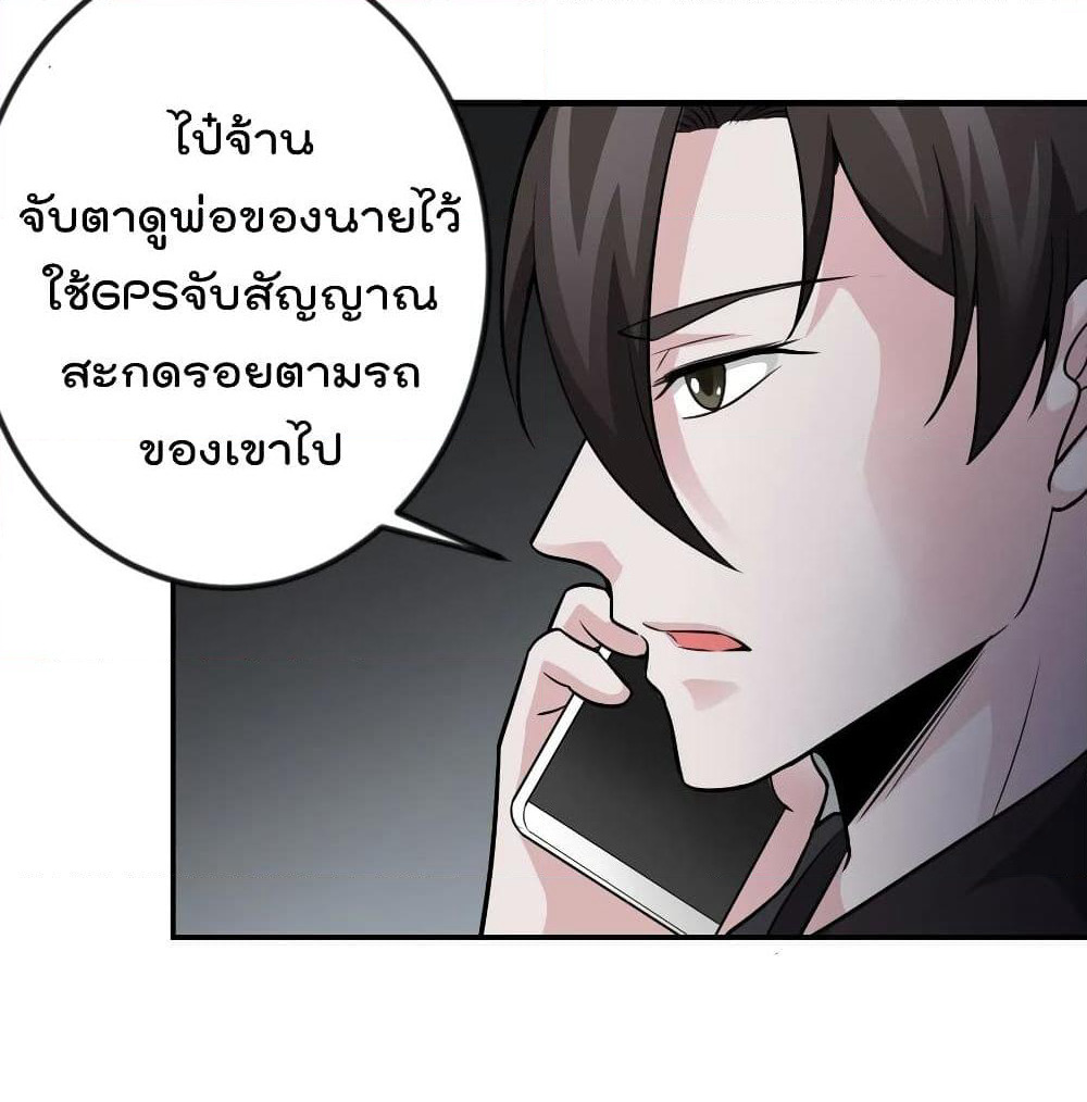 The Legend God King in The City page 17