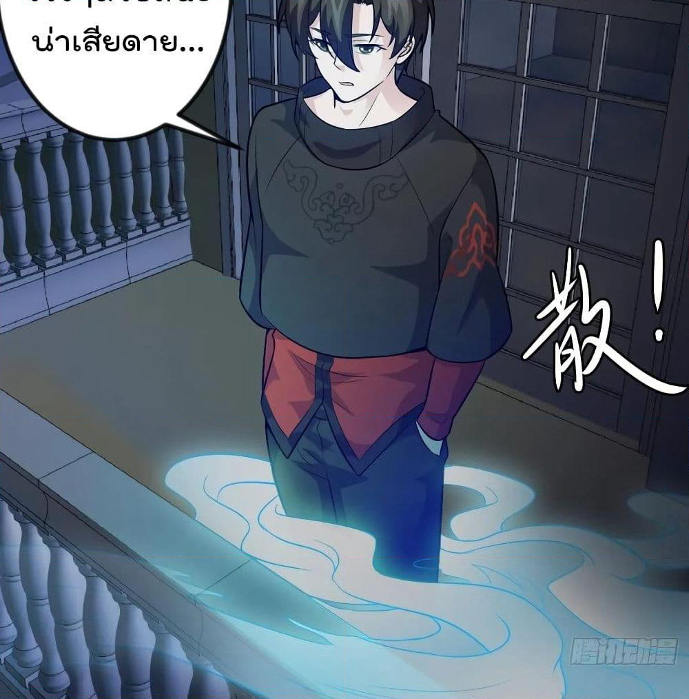 The Legend God King in The City page 20
