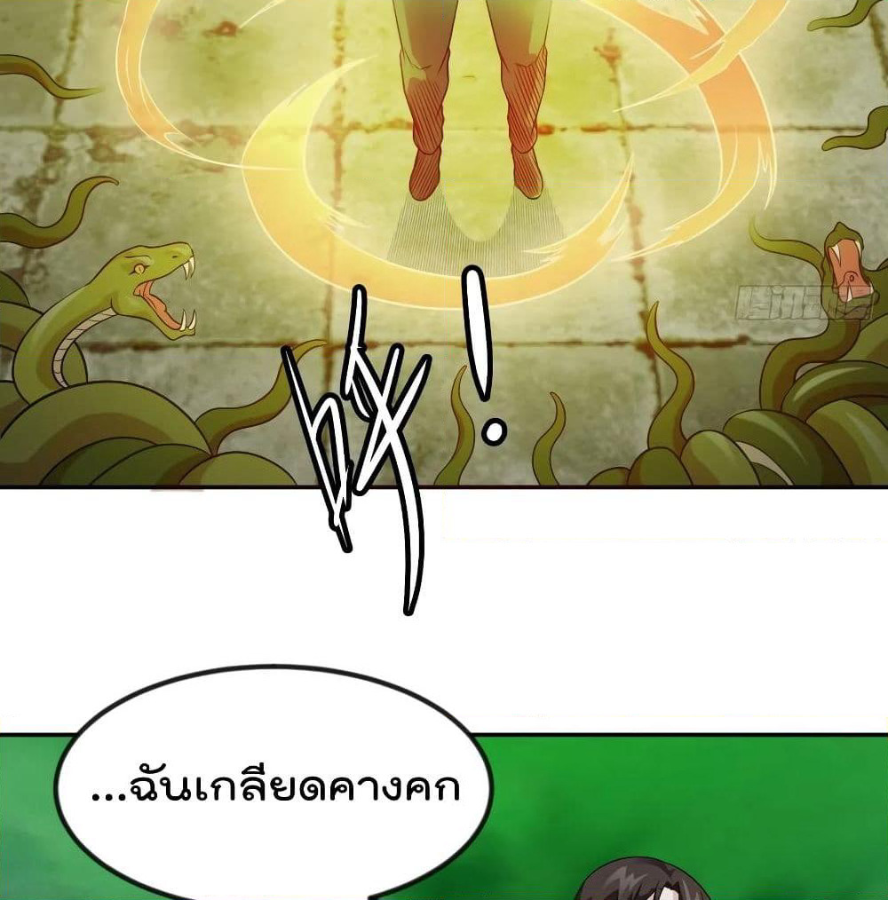 The Legend God King in The City page 24
