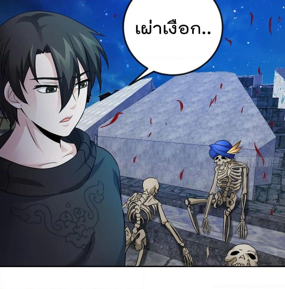 The Legend God King in The City page 28