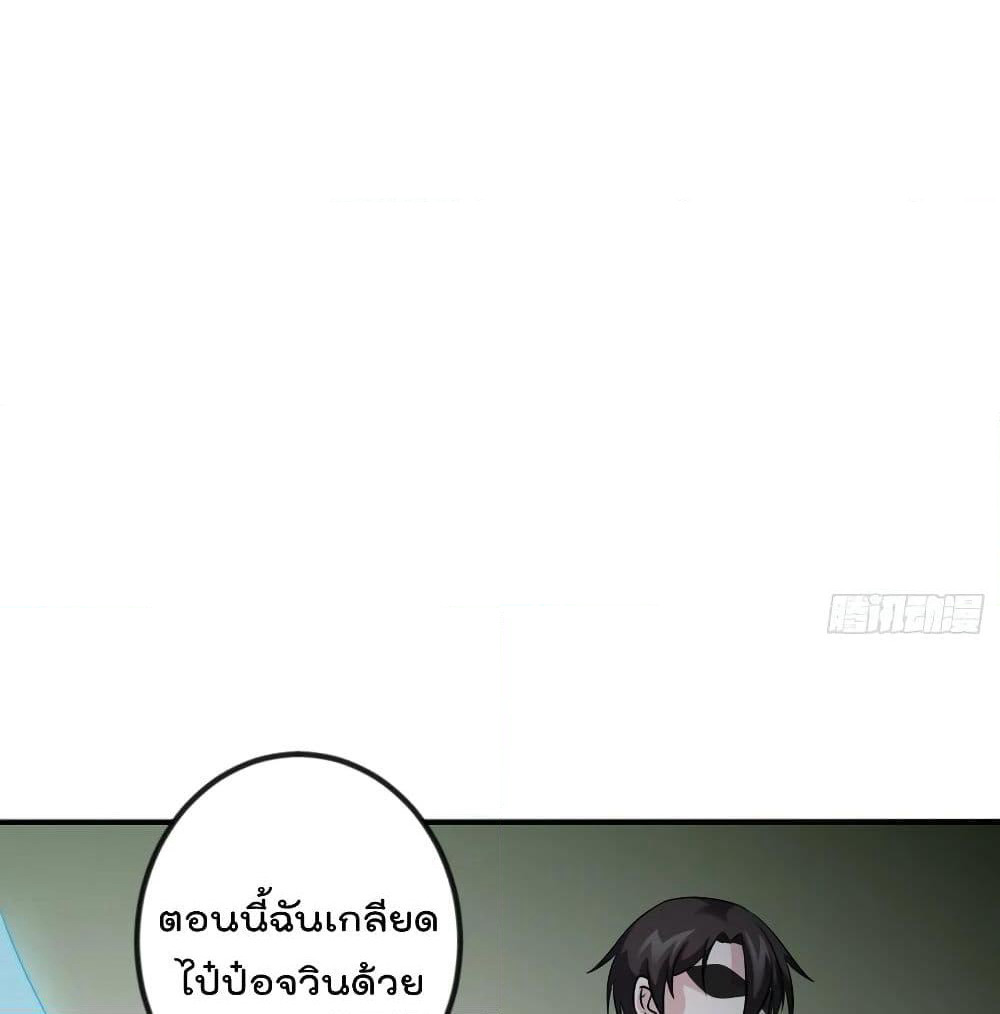 The Legend God King in The City page 29