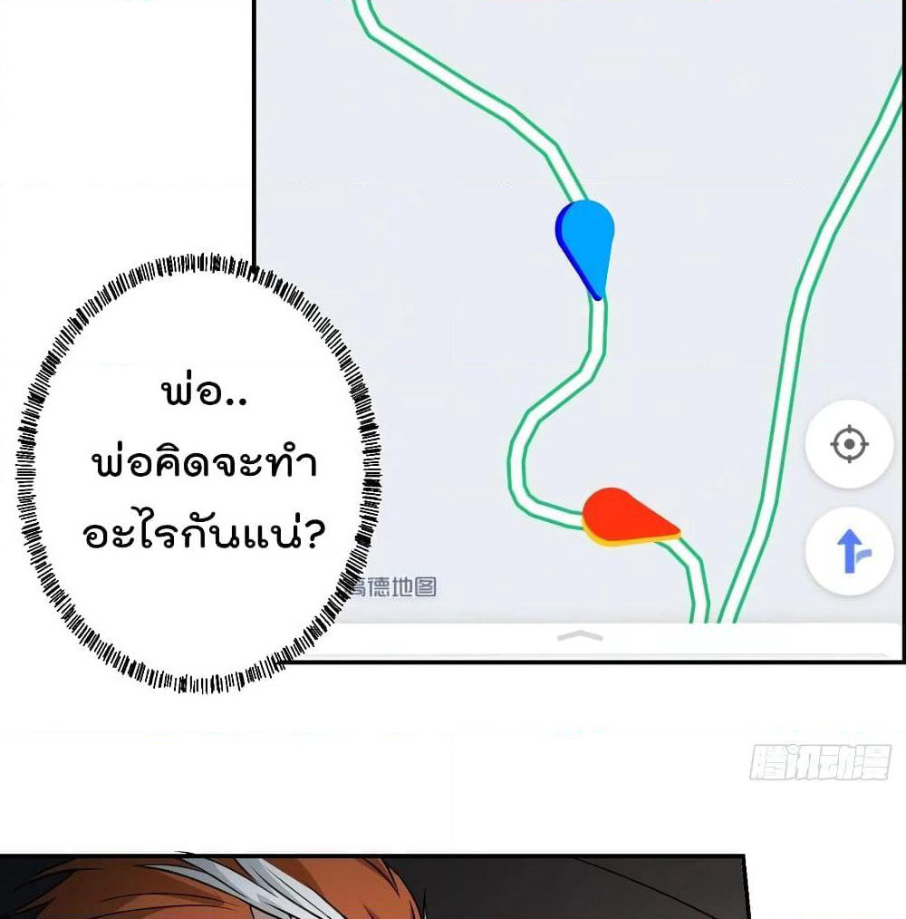 The Legend God King in The City page 33