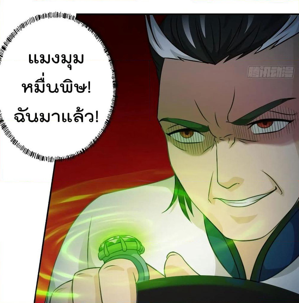 The Legend God King in The City page 35