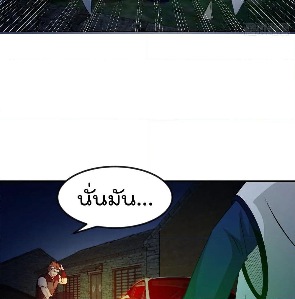 The Legend God King in The City page 39