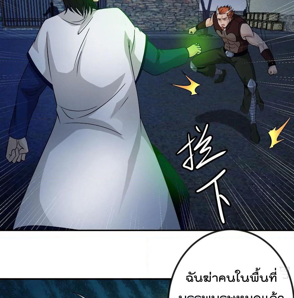 The Legend God King in The City page 41