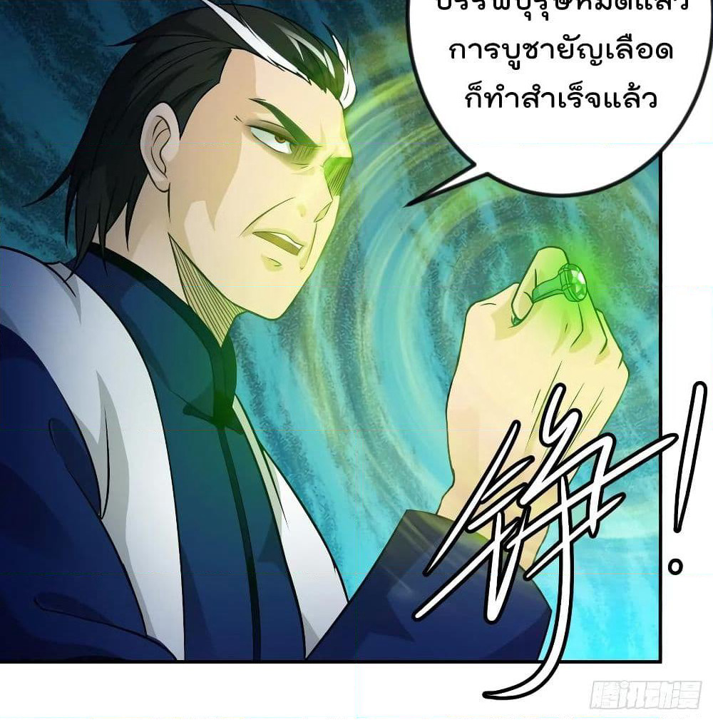 The Legend God King in The City page 42