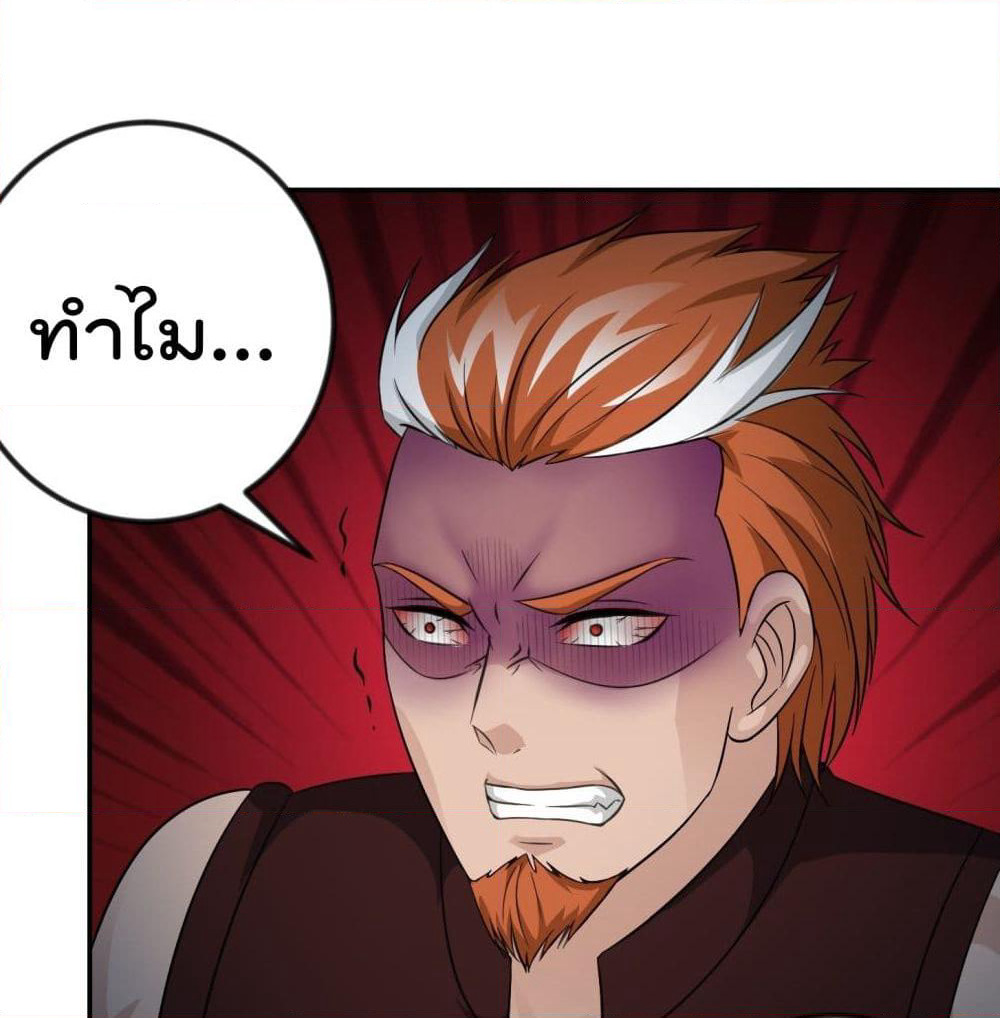 The Legend God King in The City page 2