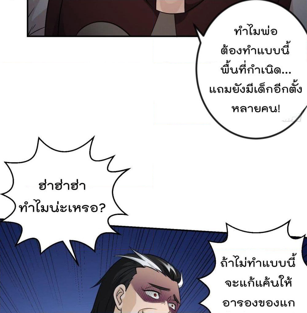 The Legend God King in The City page 3