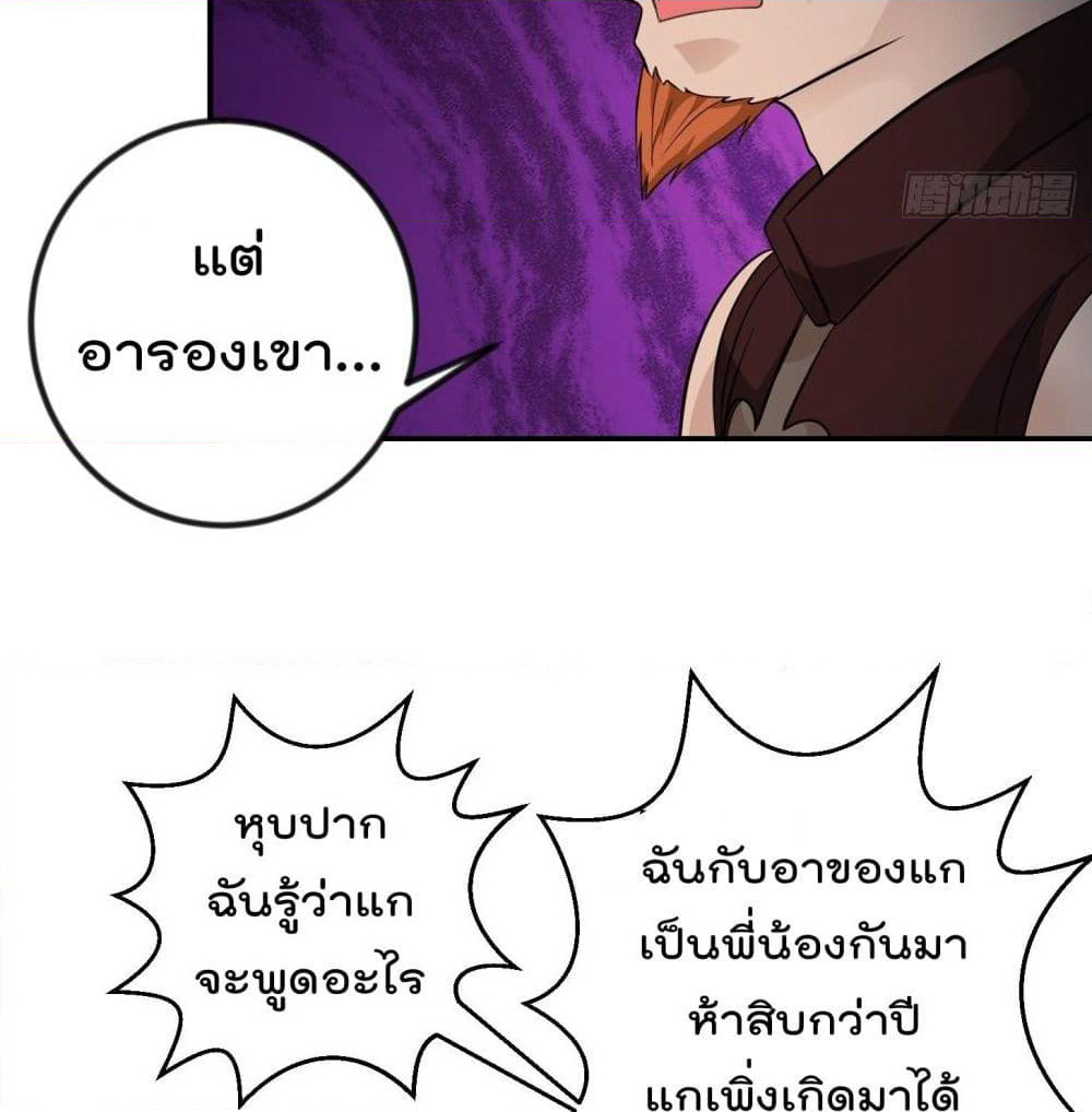 The Legend God King in The City page 6